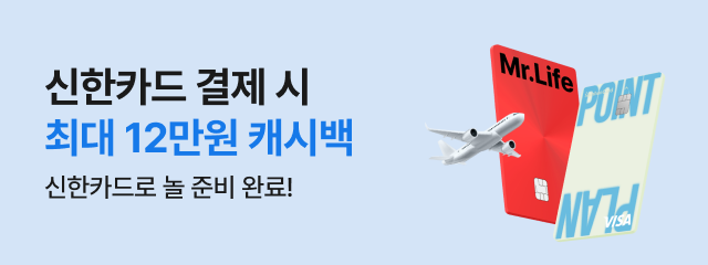 야놀자 쿠폰